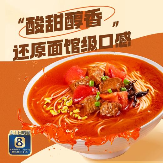 有你一面手工日晒面系列 秘制底料 地道川香 醇香味美 商品图1