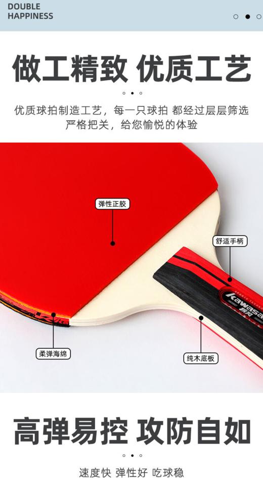 川崎 乐享国球乒乓运动⑥件套（套装G02) 商品图3