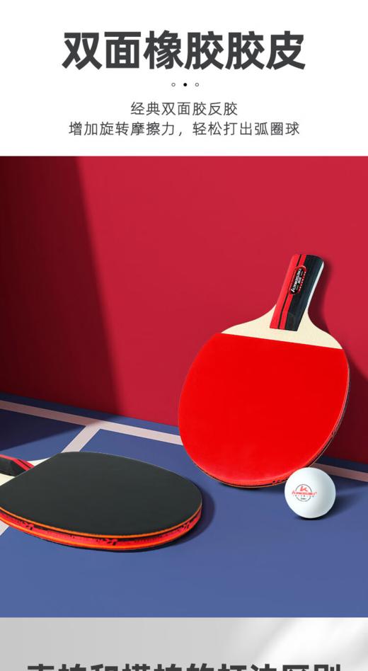 川崎 乐享国球乒乓运动⑥件套（套装G02) 商品图4