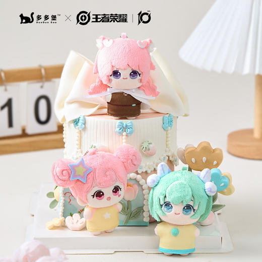 正版授权王者荣耀毛绒新品峡谷萌物系列-海星体娃娃毛绒挂件 商品图1