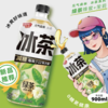 元气森林 大冰茶畅饮装蜜茉莉味绿茶900ml果茶饮料 商品缩略图0