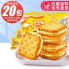 比比赞芝士味夹心饼干/箱 小零食小吃休闲食品 240g 商品缩略图0