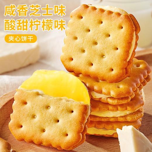 比比赞芝士味夹心饼干/箱 小零食小吃休闲食品 240g 商品图1