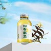 铁枫堂铁皮石斛花植物饮料 正宗雁荡山铁皮石斛 轻滋养饮品 商品缩略图3