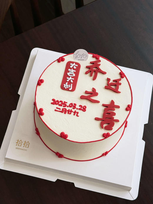 「乔迁之喜·新居入伙」翻糖巧克力·100%动物奶油（附图6寸·提前48小时候预订） 商品图0