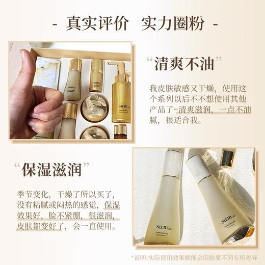 韩国苏秘SUM37呼吸罗马皇室新款第二代鎏金水乳礼盒两件套水乳套装 商品图5