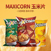 印度尼西亚进口迈克西恩奶酪味/烧烤味/原味玉米片膨化食品140g 商品缩略图0