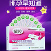 毓婷 验孕棒早早孕高精度测孕笔型验孕试纸笔卡形  1盒 商品缩略图0