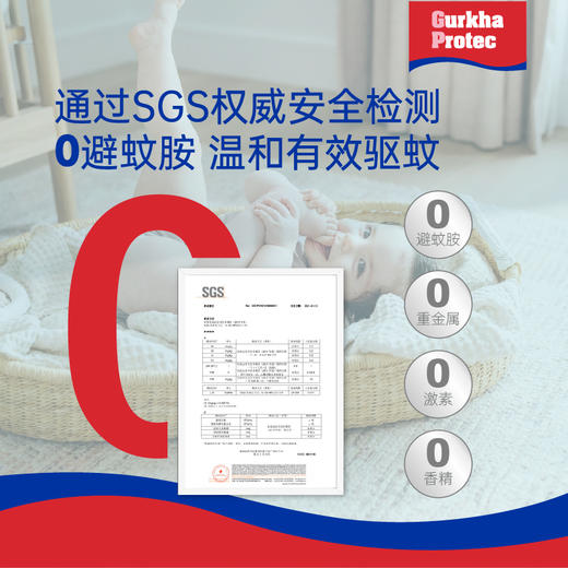 【海淘】GurkhaProtec英国GP卫士驱蚊乳液&喷雾/德国默克驱蚊酯/全天长效驱蚊防护/ 不含避蚊胺/孕婴安全/添加芦荟VE 商品图2