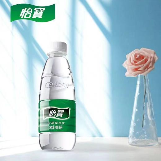 怡宝 饮用纯净水 400ml 非矿泉水小瓶家庭聚会会议饮用水 商品图0