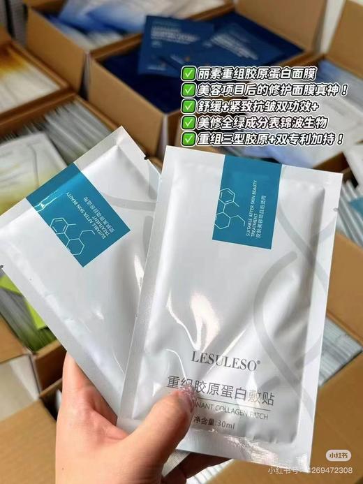 丽素丽速LESULESO面膜透明质酸钠酵母多肽富勒烯冰膜 三文鱼蓝铜肽B5依克多因 烟酰胺 乳糖酸收缩毛孔补水保湿提亮面膜 商品图7