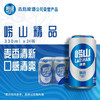 【24罐整箱】青岛崂山啤酒 精品8度麦汁浓度 330ml 黄啤 商品缩略图0