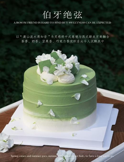 伯牙绝弦 商品图0