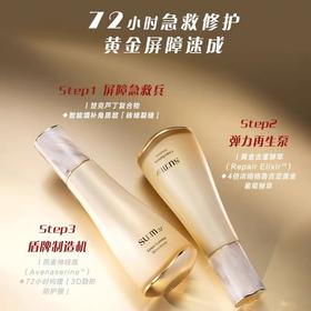 韩国苏秘SUM37呼吸罗马皇室新款第二代鎏金水乳礼盒两件套水乳套装