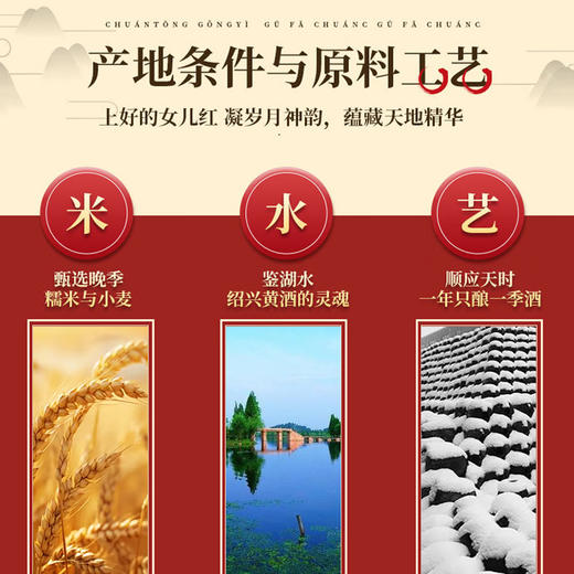 女儿红清纯三年特型黄酒500ml 商品图4