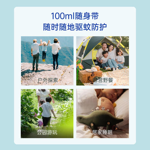 【海淘】GurkhaProtec英国GP卫士驱蚊乳液&喷雾/德国默克驱蚊酯/全天长效驱蚊防护/ 不含避蚊胺/孕婴安全/添加芦荟VE 商品图7