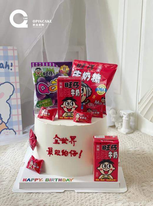 最旺的仔 商品图0