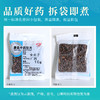 女贞子 康美中药饮片 独立小包装 商品缩略图5