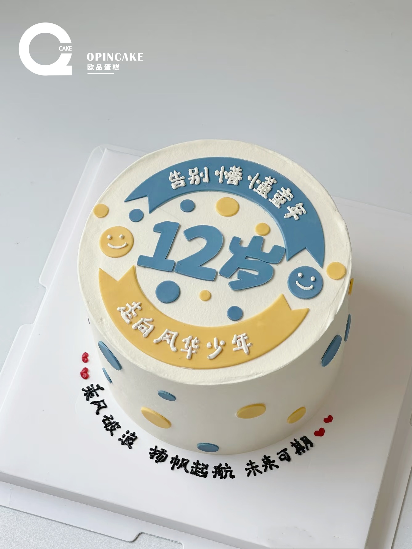 告别懵懂（备注可改数字）