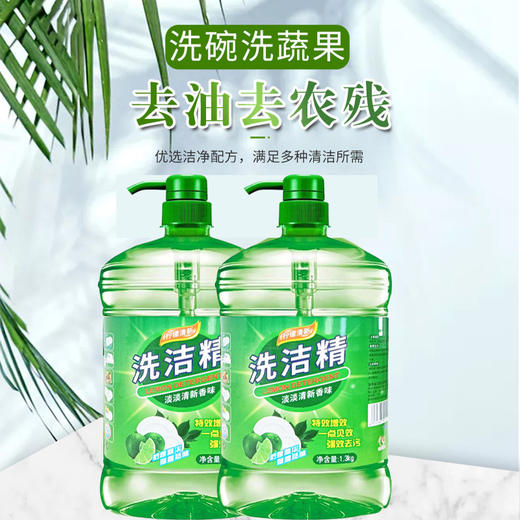 【食品级配方❗️柠檬餐具净洗洁精】冷水去油，清新去味，优选洁净配方，洗碗洗蔬果！大桶洗涤厨房家用商用餐饮家庭浓缩 商品图2