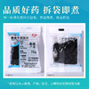 桑椹/桑葚 药食同源康美中药饮片 独立小包装 商品缩略图5