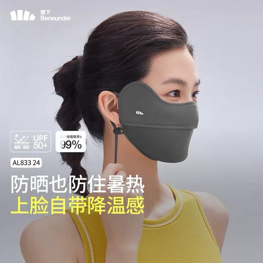 蕉下凉感护眼角防晒口罩AL833 映野灰 商品图1