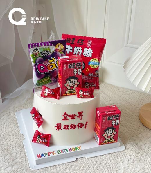 最旺的仔 商品图1