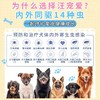 美国硕腾 汪宠爱 驱虫药体内外同驱 商品缩略图3