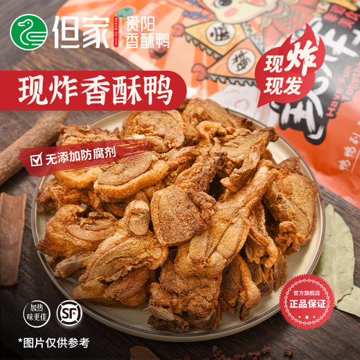 现炸现发 真空速鲜装（3份更优惠）爆款推荐 商品图0