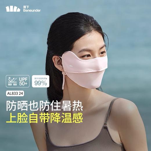 蕉下凉感护眼角防晒口罩AL833 映野灰 商品图3
