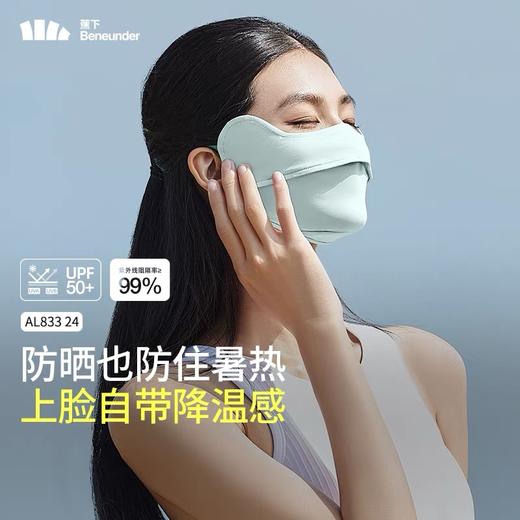 蕉下凉感护眼角防晒口罩AL833 映野灰 商品图2