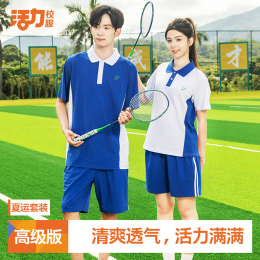 【夏日必备！冰爽透气】【高级版】深圳中学夏季短袖短裤 商品图2