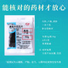 桑椹/桑葚 药食同源康美中药饮片 独立小包装 商品缩略图4