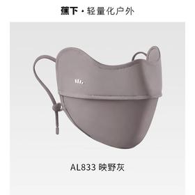 蕉下凉感护眼角防晒口罩AL833 映野灰