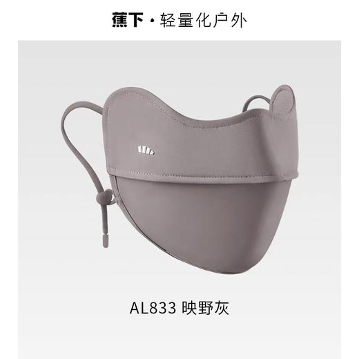 蕉下凉感护眼角防晒口罩AL833 映野灰 商品图0