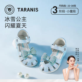 泰兰尼斯夏季小童段时尚闪钻蝴蝶结公主鞋凉鞋T17X3B2738