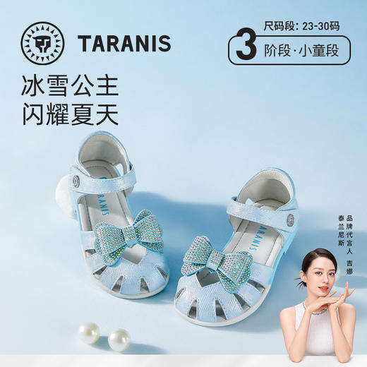 泰兰尼斯夏季小童段时尚闪钻蝴蝶结公主鞋凉鞋T17X3B2738 商品图0