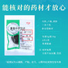 藕节炭 康美中药饮片 独立小包装 商品缩略图4