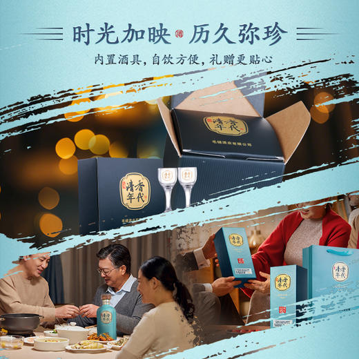 500ml53度毛铺清香年代·15年 商品图7