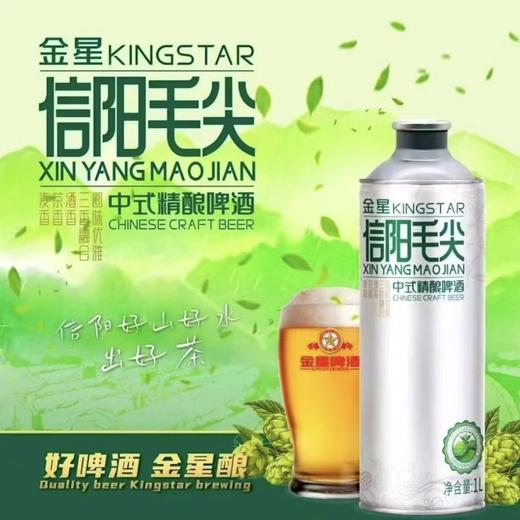 金星啤酒 信阳毛尖 中式精酿啤酒金星毛尖 12度1L/罐 (包装新旧随机) 商品图0