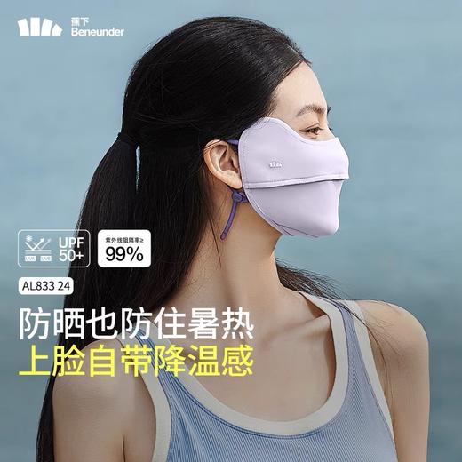 蕉下凉感护眼角防晒口罩AL833 映野灰 商品图4