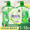 【食品级配方❗️柠檬餐具净洗洁精】冷水去油，清新去味，优选洁净配方，洗碗洗蔬果！大桶洗涤厨房家用商用餐饮家庭浓缩 商品缩略图0
