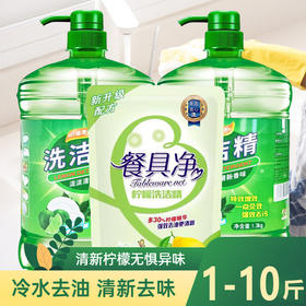 【食品级配方❗️柠檬餐具净洗洁精】冷水去油，清新去味，优选洁净配方，洗碗洗蔬果！大桶洗涤厨房家用商用餐饮家庭浓缩