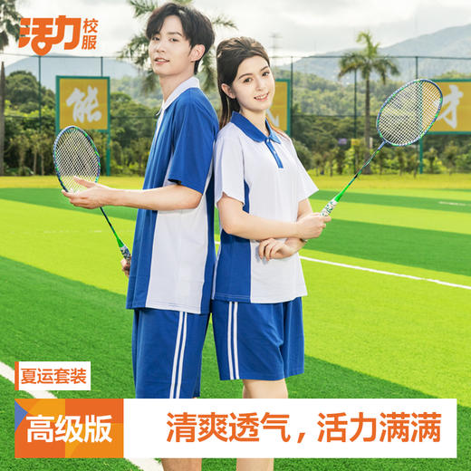 【夏日必备！冰爽透气】【高级版】深圳中学夏季短袖短裤 商品图4