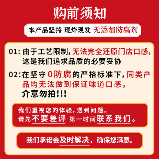 现炸现发 真空速鲜装（3份更优惠）爆款推荐 商品图1