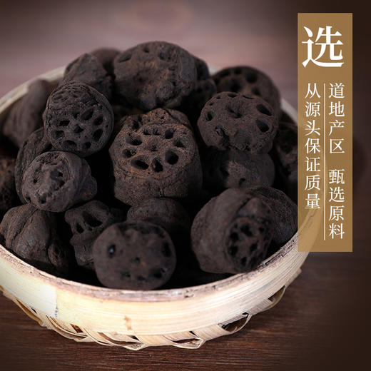 藕节炭 康美中药饮片 独立小包装 商品图1