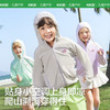 KK树原纱儿童防晒衣防紫外线男童女孩轻薄夏季宝宝防晒服2025新款绵绵冰真原纱防晒衣 商品缩略图4