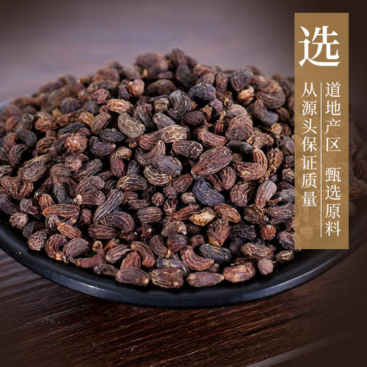 女贞子 康美中药饮片 独立小包装 商品图1