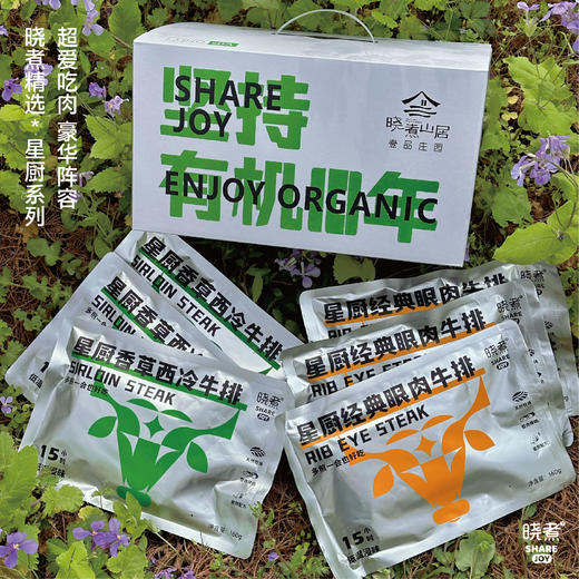 【包邮】晓煮牛排6片家庭装 |多煎一会也好吃的低脂牛排 商品图1