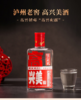 【最后1瓶】2019年 泸州老窖 高兴美酒 43度 浓香型 100ml小酒 商品缩略图0